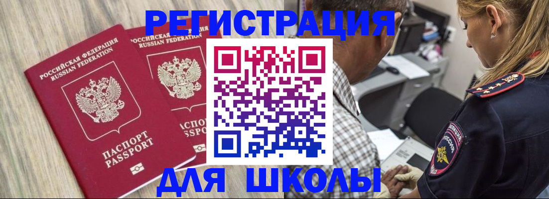 временная регистрация надежно в Вихоревке