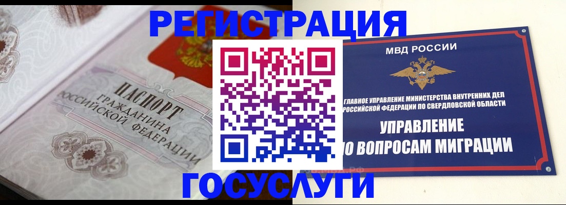 регистрация для дет. сада в Вихоревке