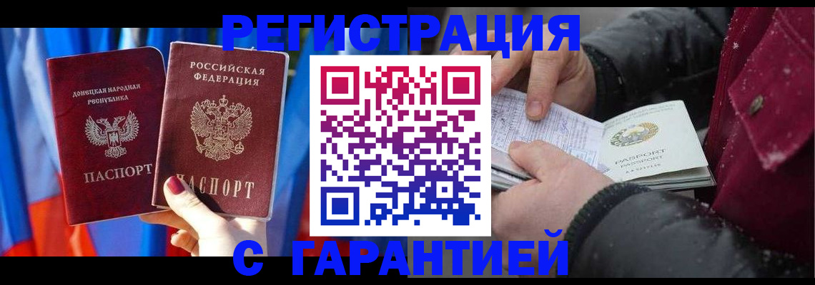 временная прописка в Вихоревке