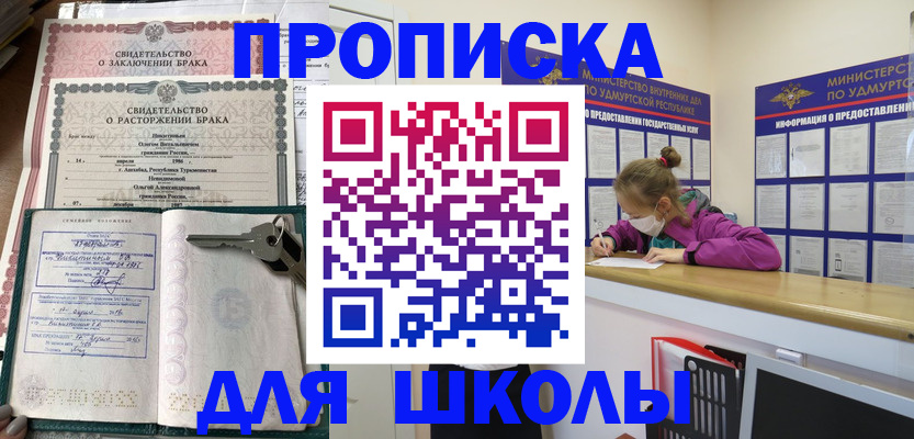 временная регистрация недорого в Вихоревке