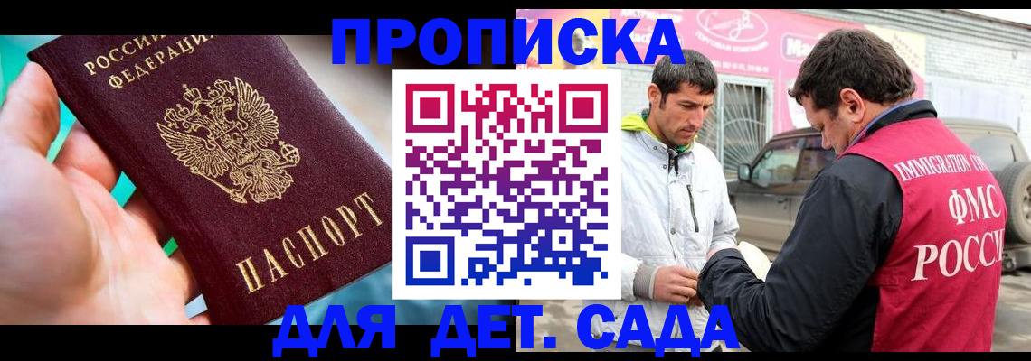 прописка для кредита в Вихоревке