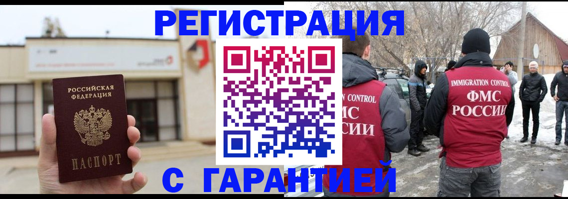 прописка законно в Вихоревке