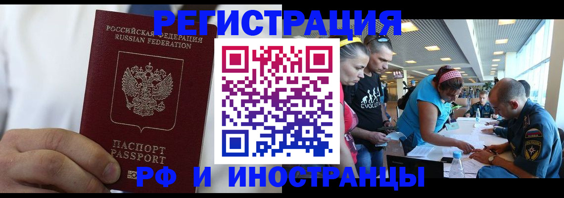 купить прописку в Вихоревке